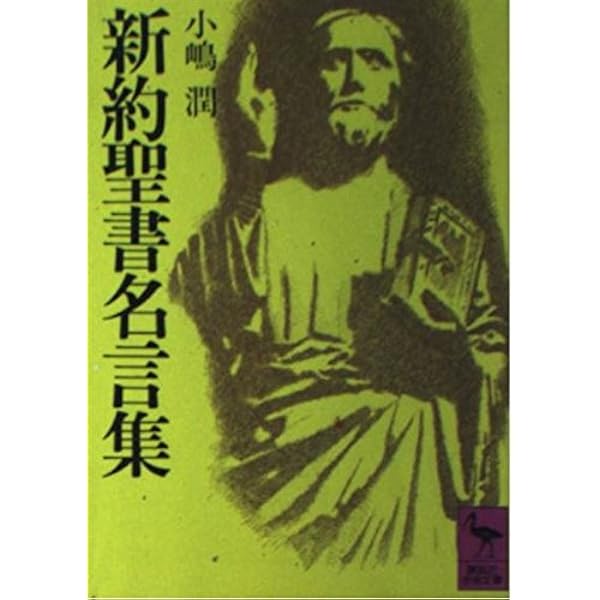 【送料無料】べブル語大辞典　名尾耕作著（聖文舎刊） 送料無料】べブル語大辞典 名尾耕作著（聖文舎刊） 旧約